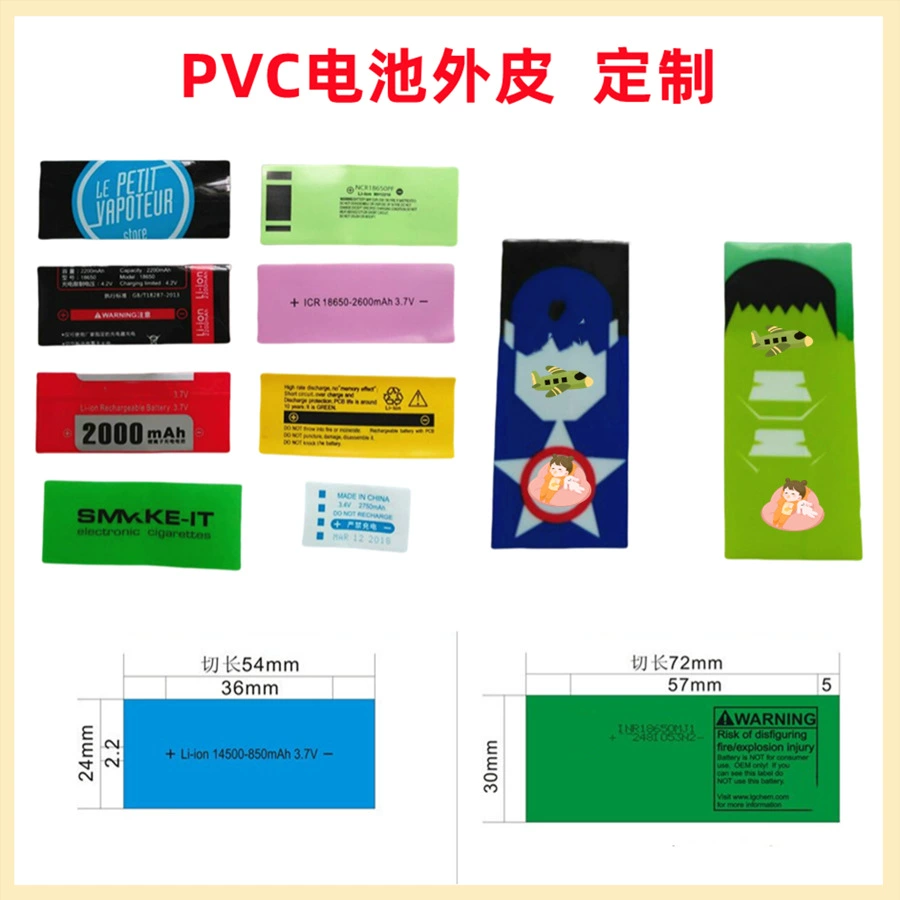 18650 21700 26650 32650 литиевая батарея ПВХ термоусадочная пленка изоляционная оболочка термоусадочная пленка PET14500