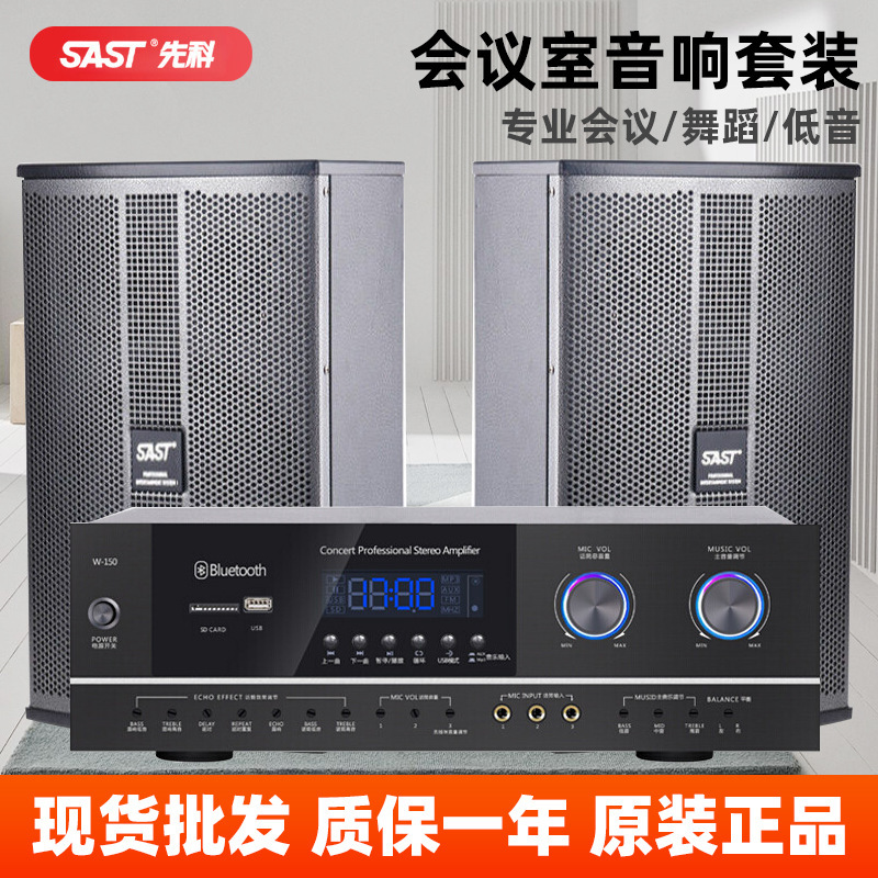 Sast/Xianke K5V 8inch Professional Passive Audio Conference Room Hotel Home Ktv Living Room Background Music