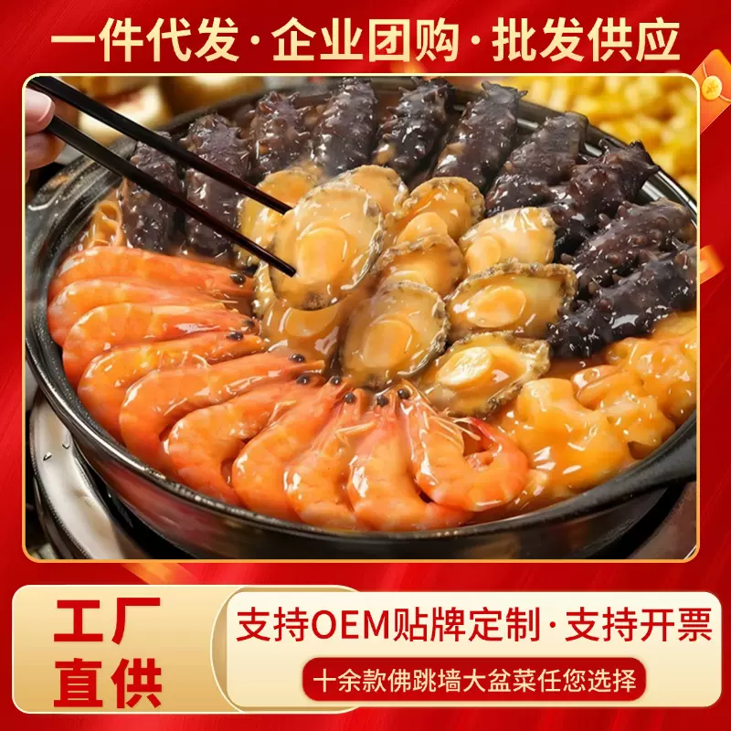 佛跳墙工厂十参十鲍大盆菜2000克加热即食鲍汁大盆菜佛跳墙礼盒