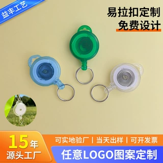 厂家透明伸缩扣定制尼龙绳自动回弹易拉扣户外防丢易拉得钥匙扣