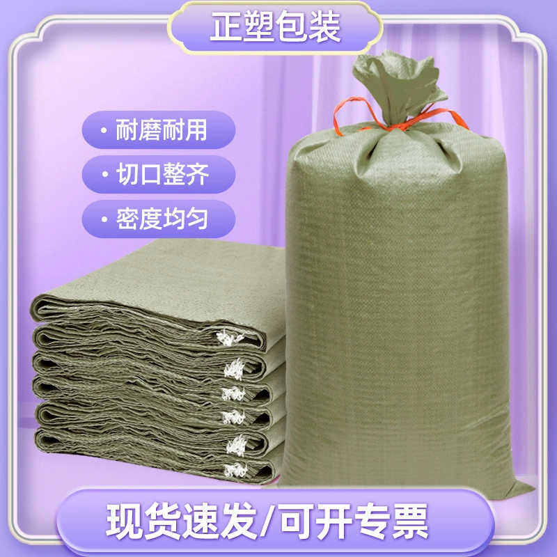 Изготовленный На Заказ полипропиленовый пластиковый тканый мешок из змеиной кожи пленка печать мука мешок Логистика Экспресс движущаяся упаковочная сумка утолщенная