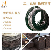 定制手工塑料装饰藤条藤编材料PE仿真藤带户外家具配件装饰批发