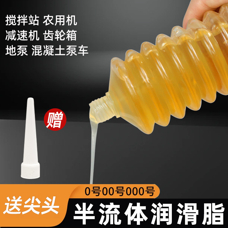 半流体00#0#黄油弹润滑脂润滑油泵车砼泵冲床减速机毛毛虫黄油弹