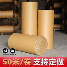 瓦楞纸1.2M瓦楞纸板地板五金电器包装牛皮纸瓦楞硬纸板定做特硬