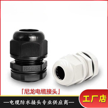 �����ݼyPG7-PG48������|��ˮ���^�����ܷ�̶����mPA66���|