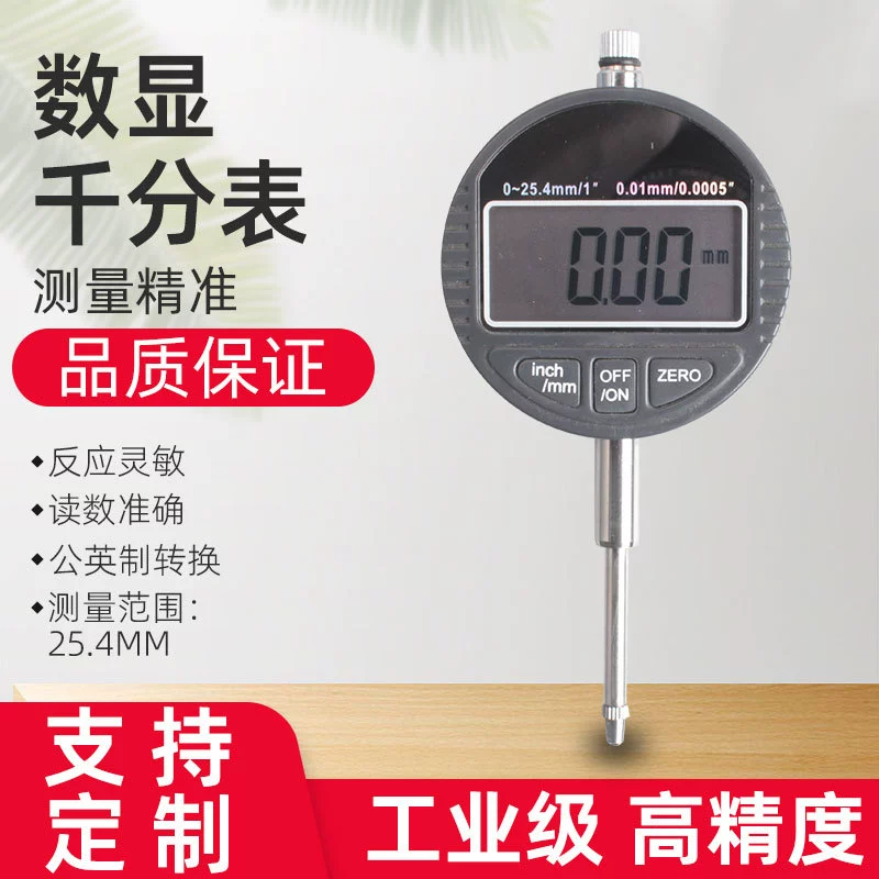Производитель тестов Цифровой циферблатный датчик 0-12,7/25,4 мм