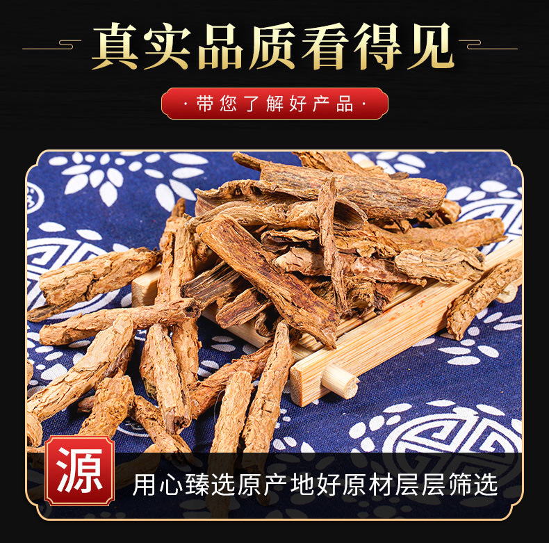 Di Gu Pi (Lycium chinense Root Bark) — Dried TCM Herb, Wolfberry Root Bark key features