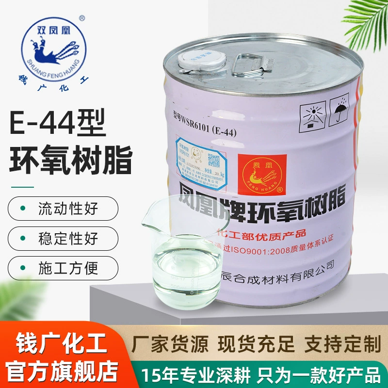 Кастомизированная эпоксидная смола Phoenix E44, высокопрозрачная эпоксидная смола 6101, изоляционная эпоксидная смола E44 на основе бисфенола А.