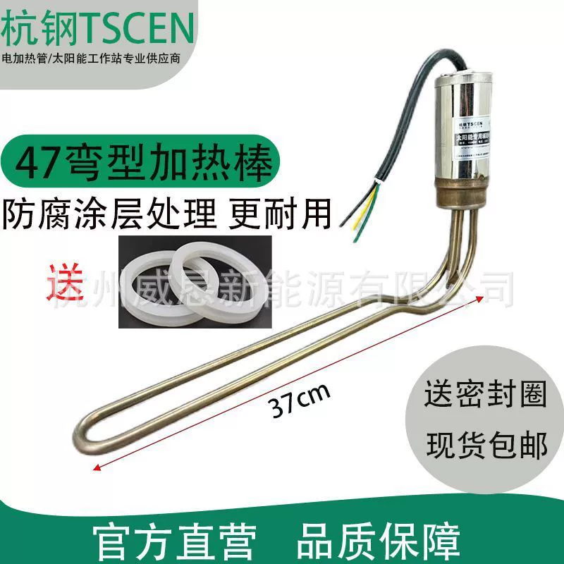 Hangang Steel Солнечная электрическая нагревательная трубка нагревательный стержень 316 нержавеющая сталь 1500W с контролем температуры Электрический вспомогательный 47 нижняя вставка с температурой