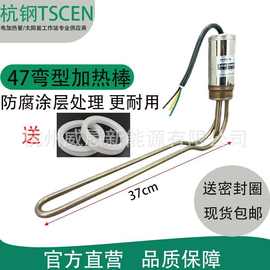 杭钢太阳能电加热管加热棒316不锈钢1500W带温控电辅助47底插带温