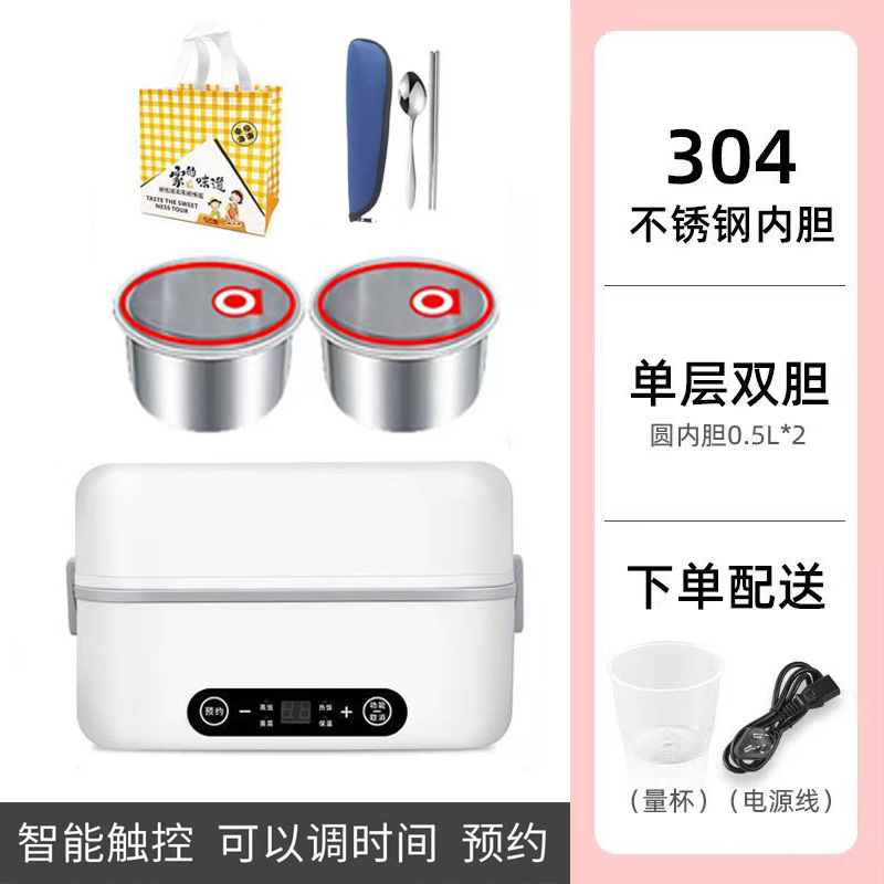 多功能电热饭盒家用保温饭盒可插电加热蒸煮便当盒上班族热饭神器|undefined