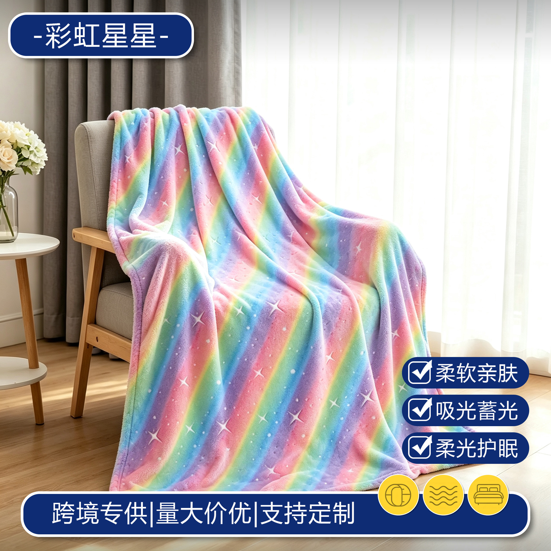 무지개 별