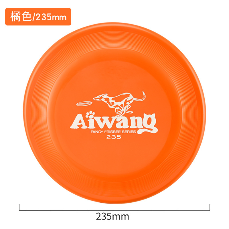 Aiwang狗狗飞盘专业犬类竞技训练赛级标准飞盘PE耐磨耐咬狗狗玩具|undefined