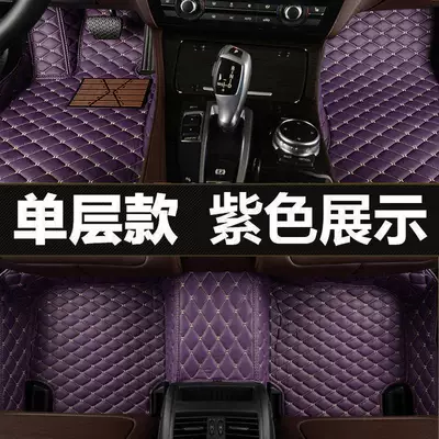 Car Encircled Car Bag, Universal Foot Pad - noble-purple-single-layer