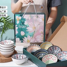 跨境日式餐具碗筷陶瓷碗房地产开业礼品保险公司可定LOGO