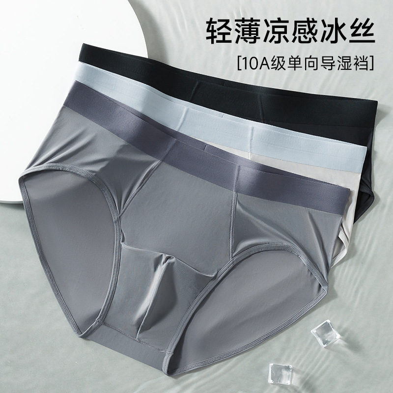 Men's Underwear, Ice Silk Triangle Seamless Briefs for Boys, Summer Thin Style, Antibacterial and Breathable, New Cool-Feeling Loose-Fitting Briefs