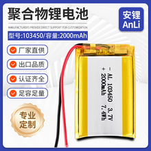 103450�ۺ����늳�2000mah�늳�֧�ֶ��Ƹ��N��̖���N�ߴ�