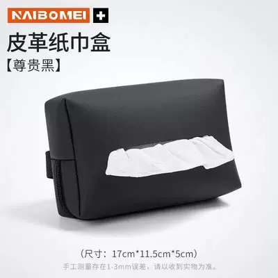 Suitable for Audi and Volkswagen seat back armrest box hanging tissue box, universal car tissue box, in-car tissue box (Car tissue box/set) - little-lamb-car-mounted-tissue-bag-unbranded-premium-black