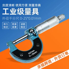 数显卡尺;游标卡尺;千分尺
