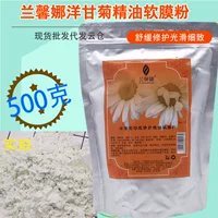 Маска для лица для салона красоты, мягкая маска-порошок, 500 г, мягкая маска-порошок Lanxina, эфирное масло, мягкая маска-порошок, больничная косметика