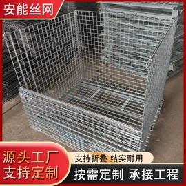 仓储笼;护栏网