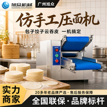 商用仿手工压面机台式多功能压皮机包子饺子云吞皮面馆压面皮机器
