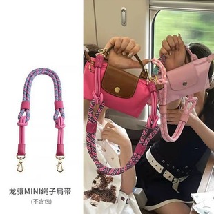 Craftsmanship Square Longxiang Mini Bag Shoulder Strap Mini Dumpling Bag Transformation Strap Crossbody Rope Underarm Shoulder Bag Strap