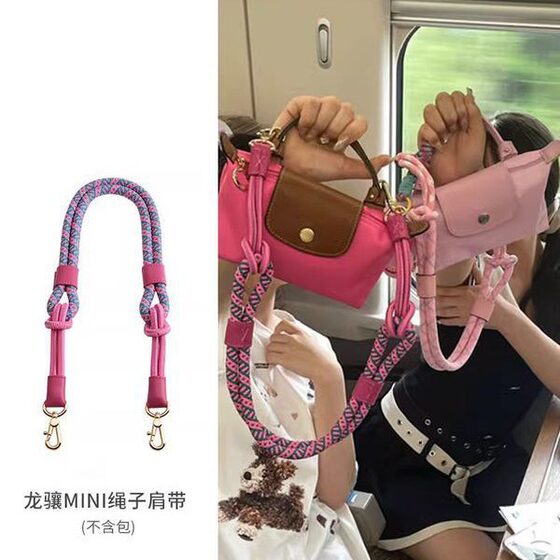 Craftsmanship Square Longxiang Mini Bag Shoulder Strap Mini Dumpling Bag Transformation Strap Crossbody Rope Underarm Shoulder Bag Strap