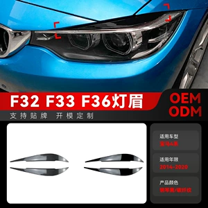 Applicable to 2014-2020 BMW bmw4 series f32 f33 f36 headlight lamp eyebrow car stickers exterior cross-border modification