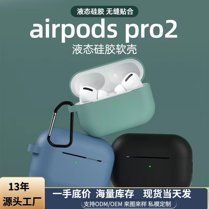 AirPods Pro 2 üçün silikon qoruyucu örtük