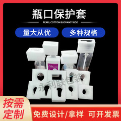 真珠綿ポンプヘッド保護カバーボトルキャップ口カモ口保護カバーシャンプー入浴剤押圧ヘッド保護カバー