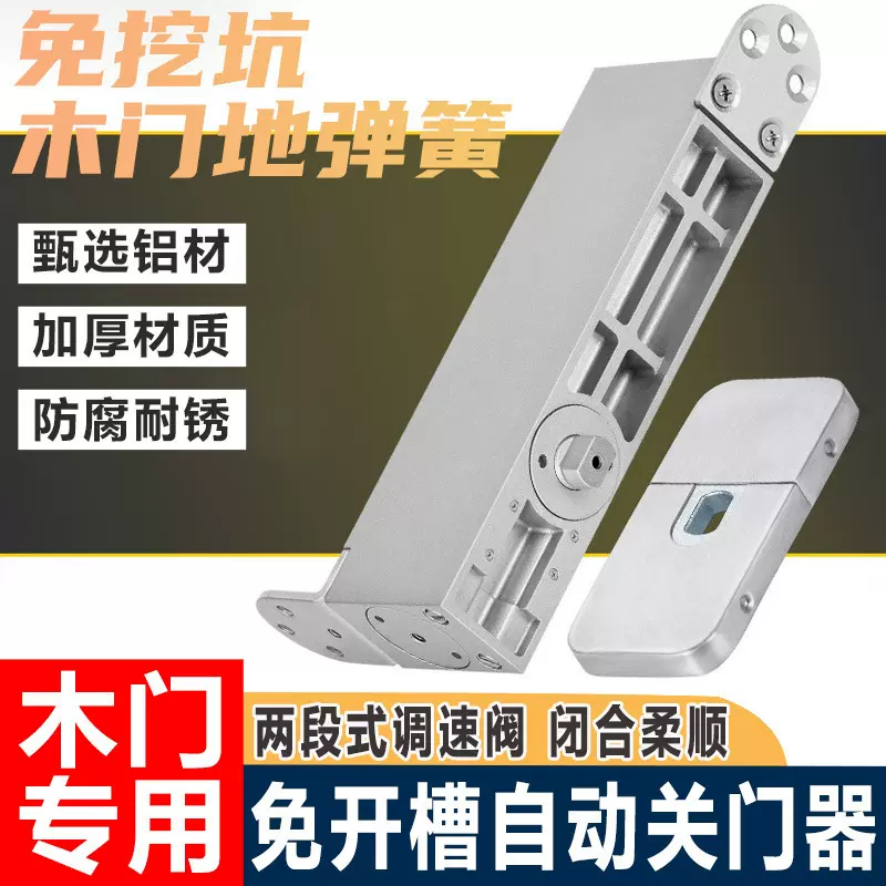 地弹簧免挖坑木门有框门通用隐藏式缓冲静音90度定位不锈钢地弹簧