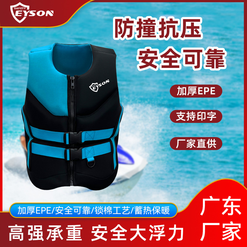 Eyson永晟成人救生衣背心海钓水域防撞服可印logo背心浮力衣