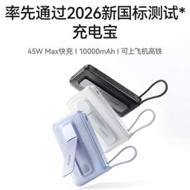 Anker安克充电宝大容量自带线45W快充充磁吸移动电源新国标A1116
