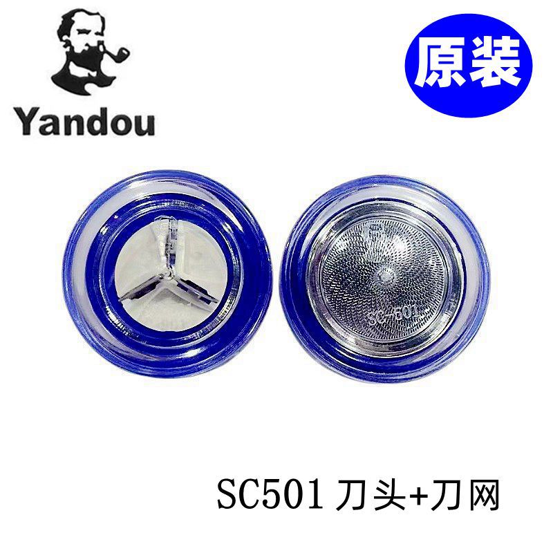 烟斗电动剃须刀专用配件刀头刀网SO-501烟斗501刀头刀网充电式