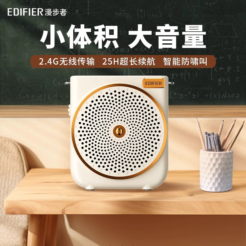漫步者MF3无线版有线版扩音器小蜜蜂老师教学培训便携高品质音箱|undefined
