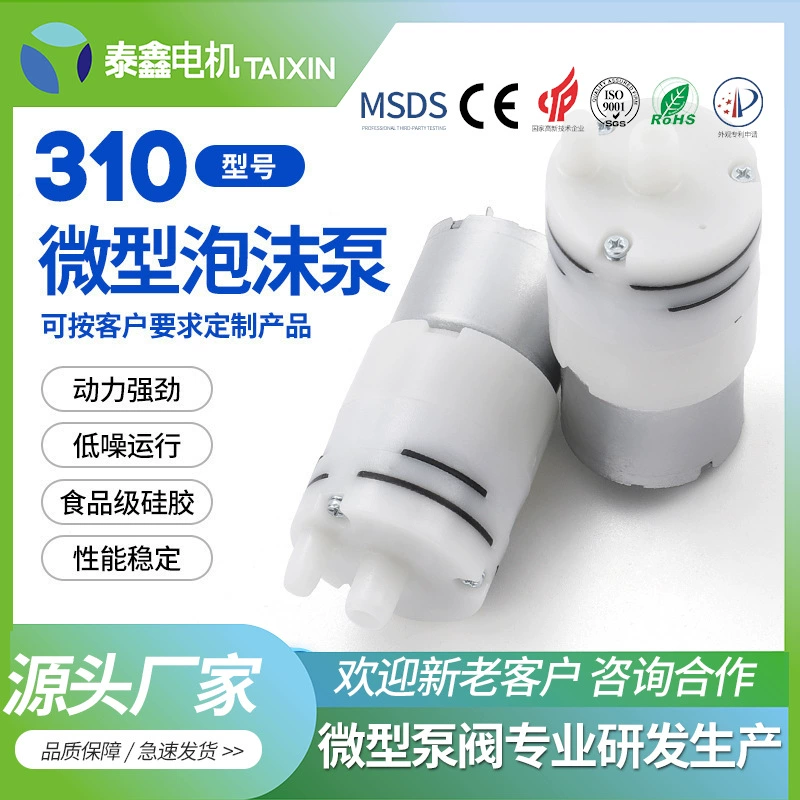 Микронасос для воды, устойчивый к высоким температурам, мгновенный нагрев, мини-диспенсер для воды, кофемашина, очиститель воды, бытовой настольный аппарат для приготовления чая, электрический насос