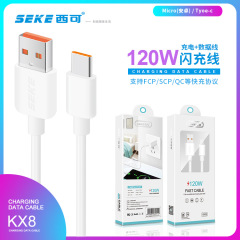 西可kx8データケーブルqc3.0携帯電話タブレット120wマルチプロトコル6aアンドロイドtype-c急速充電電線1メートル