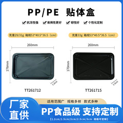 2617PP贴体盒一次性牛排打包盒超市真空包装生鲜托盘包装盒贴体盒