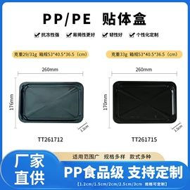 塑料盒;塑料蛋托;元器件包装