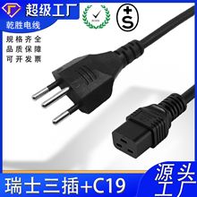 瑞士插头电源线横品字尾SEV认证1.5米 3芯1.5平方瑞规电源带AC线