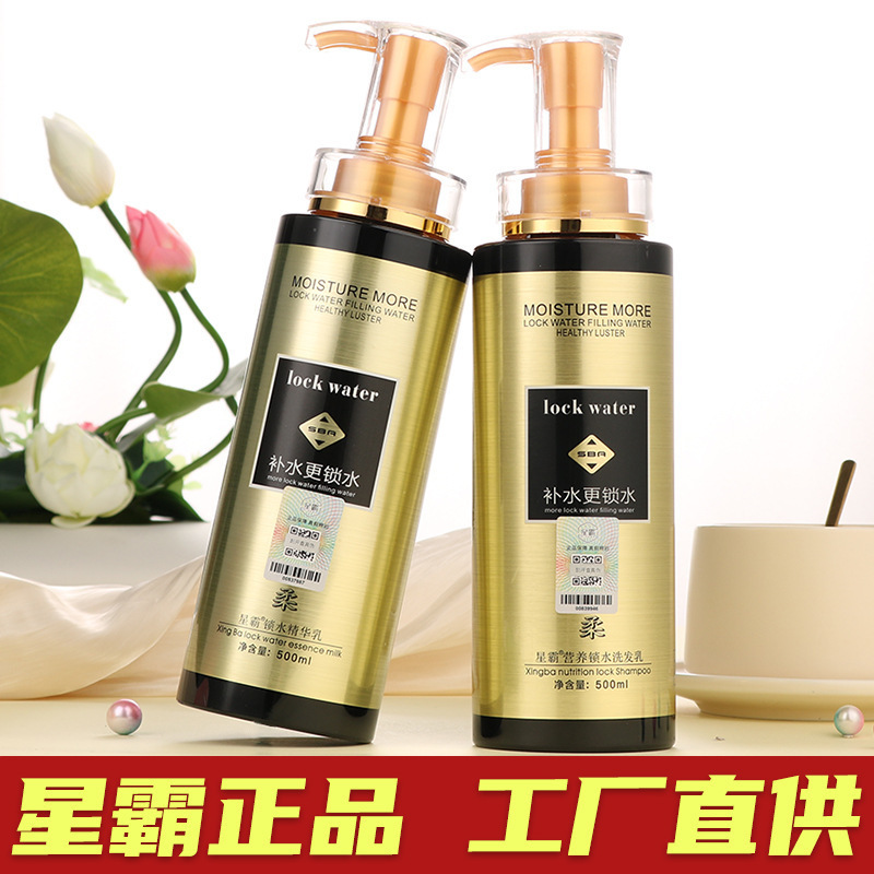 Starba Generation Moisture Locking Conditioner Shampoo Care Set Smooth Care Hair Mask Essence Milk Spa Starba Generation Moisture Locking Conditioner Shampoo Care Set Smooth Care Hair Mask Essence Milk Spa