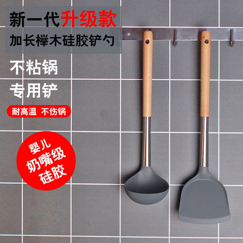 硅胶铲子不粘锅专用铲汤勺炒菜家用锅铲木柄铲勺套装厨房烹饪用具