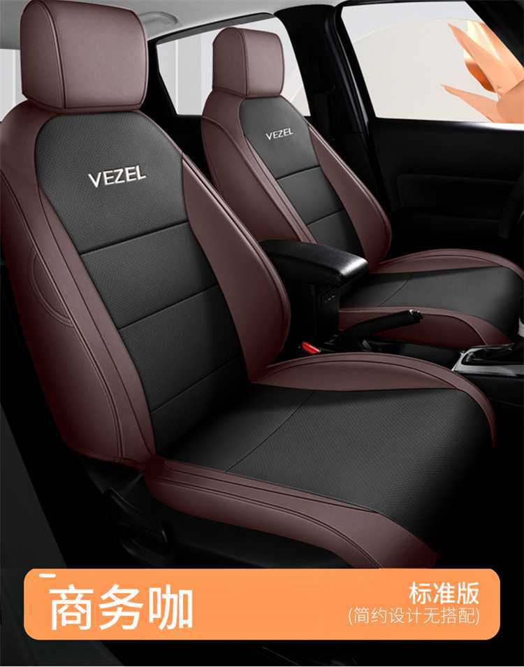Brand new 25 models of Honda Vezel-specific car seat covers, suitable for all seasons, full coverage, leather breathable seat covers