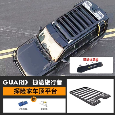 Jitu Traveler Roof Rack Ladder Climbing Ladder Off-road Refit Roof Expansion Platform Outdoor Storage Rack Travel Rack (Roof rack) - roof-platform-send-spoiler