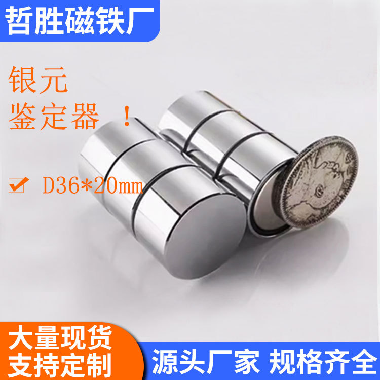 新款银元鉴定器检测圆形强磁银币古币袁大头大洋鉴别工具高强磁铁