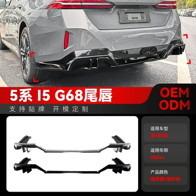 Applicable to 2024+ Domestic Version Bmw 5 Series I5 G68 Mp Model Rear Lip Spoiler Cross-Border Modification Parts