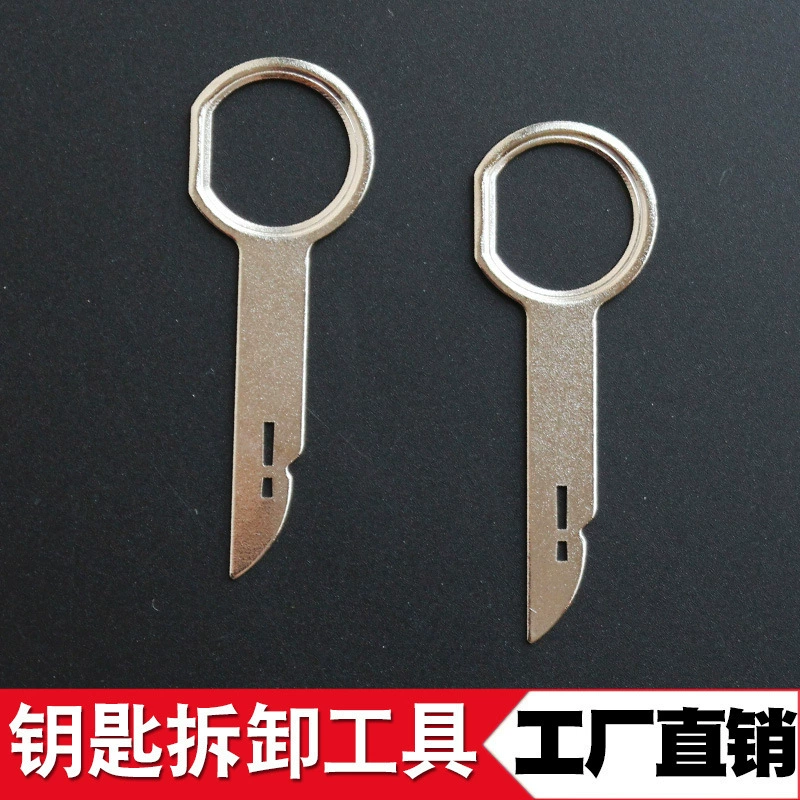 Инструмент для разборки и модификации автомобильной аудиосистемы, подходящий для инструментов для ремонта ключей в салоне компакт-дисков Volkswagen Ford