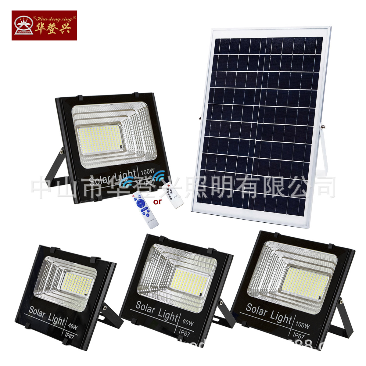 华登兴厂家外贸铝壳高亮智能遥控Solar floodlight太阳能投光灯