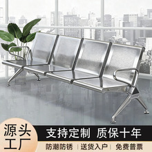 排椅三人位不锈钢连机场候诊椅医用椅子公共座椅休息等候长椅
